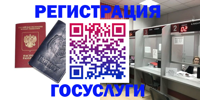 прописка для кредита в Пионерском