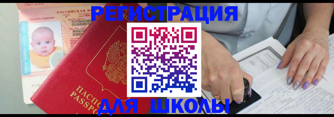 временная регистрация купить в Пионерском